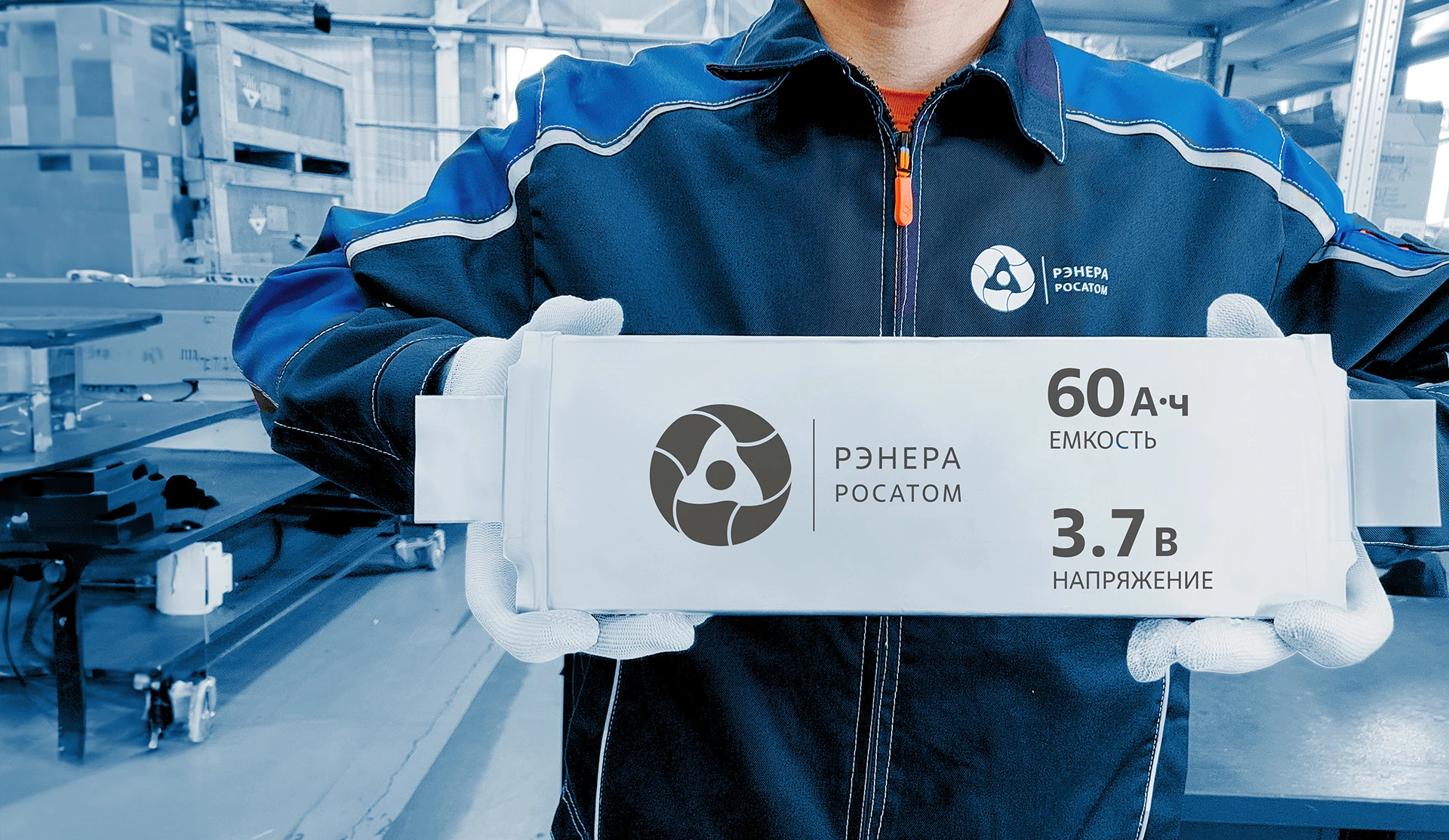 ЛИТИЙ-ИОННЫЕ ЯЧЕЙКИ И МОДУЛИ